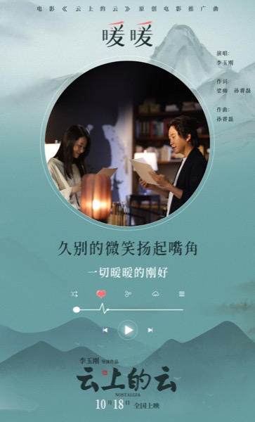 歌曲《暖暖》歌词图3.jpg