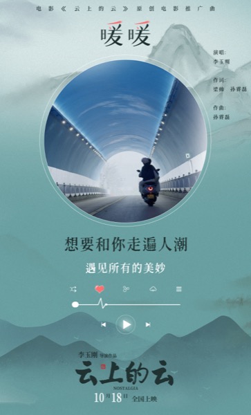 歌曲《暖暖》歌词图4.jpg