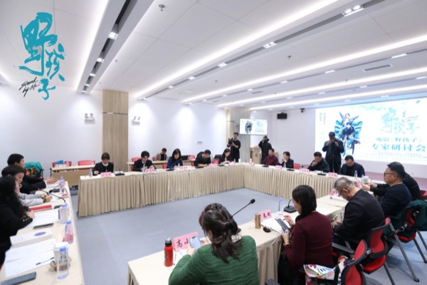 07、电影《野孩子》专家研讨会在北京举行.jpg