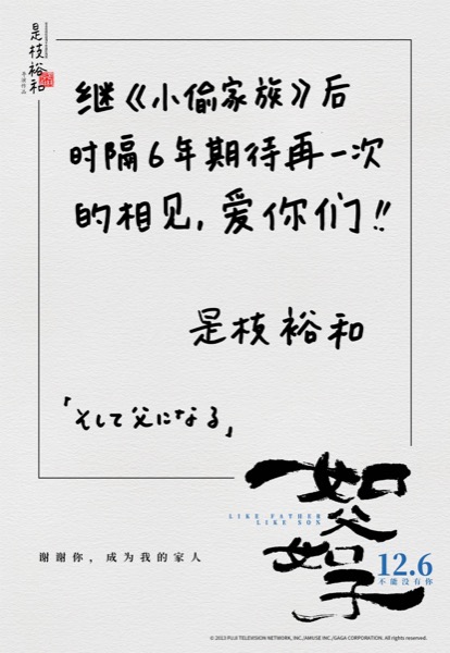 导演手写信.jpg