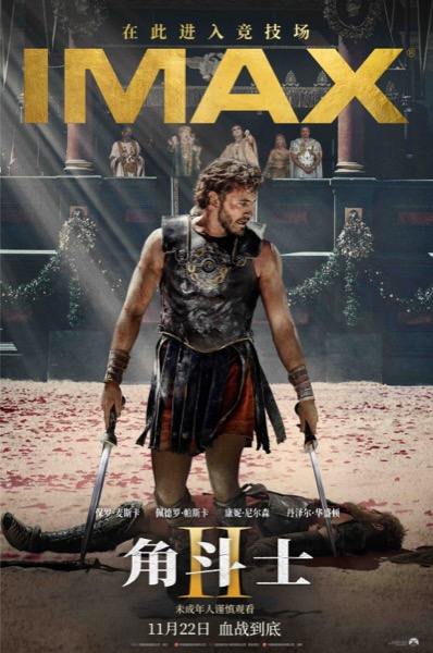 1.IMAX.jpeg
