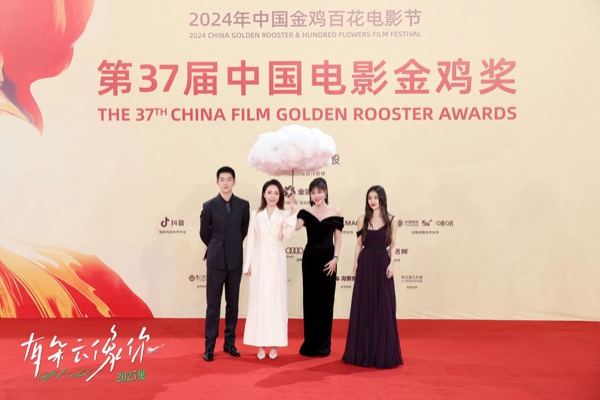1、电影《有朵云像你》剧组携云朵伞亮相金鸡红毯.jpg
