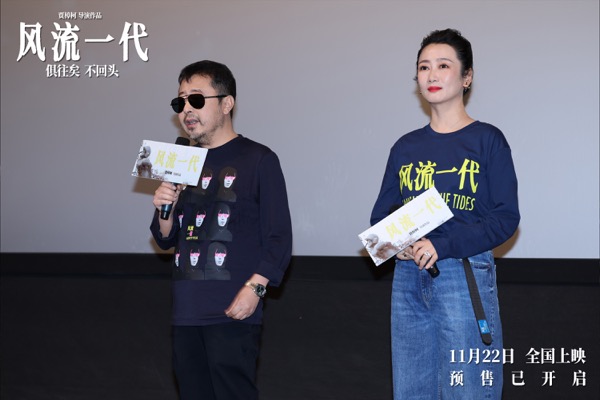 贾樟柯、赵涛济南路演现场双人图.jpg