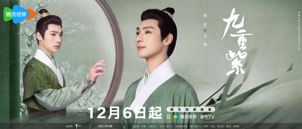 7九重紫单人颜安.jpg