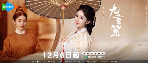 9九重紫单人上淇.jpg