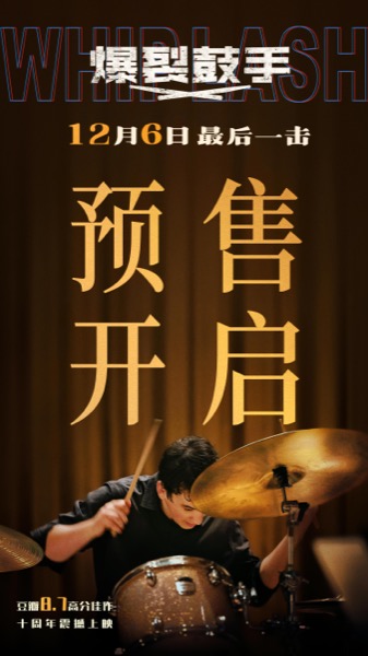 预售开启图（无二维码版）.jpg