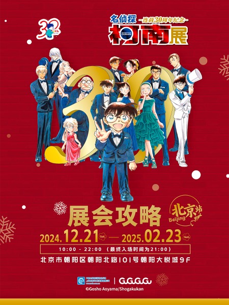 1 展会攻略.jpg