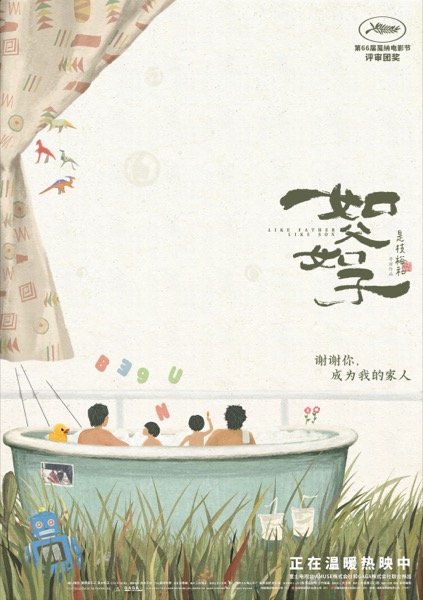 “有你真好”海报.jpg