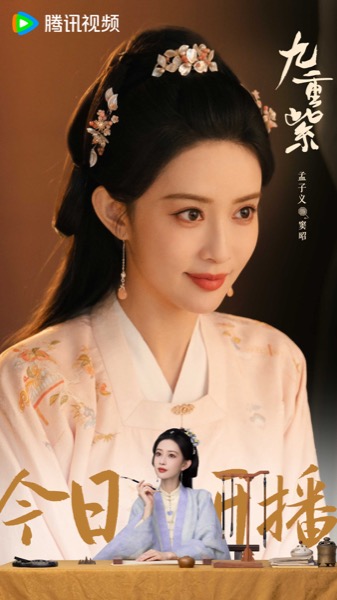 2今日开播孟子义.jpg