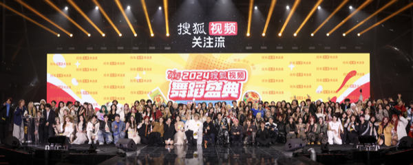 搜狐视频舞蹈盛典现场新闻稿-改259.png