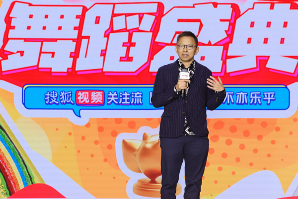 搜狐视频舞蹈盛典现场新闻稿-改841.png