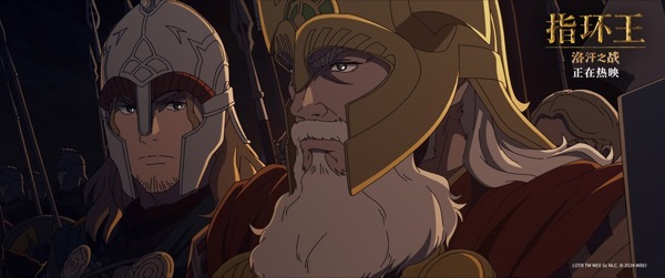 LOTR-WOTR-FP-0072.jpg