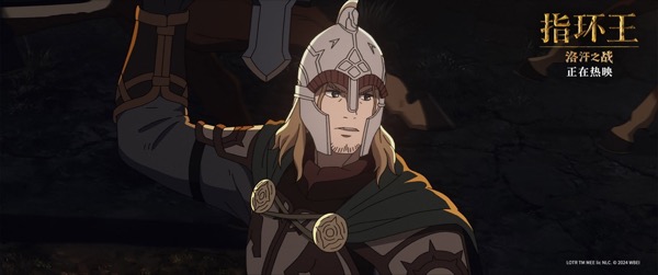 LOTR-WOTR-FP-0076.jpg