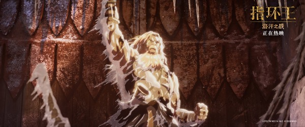 LOTR-WOTR-FP-0149.jpg