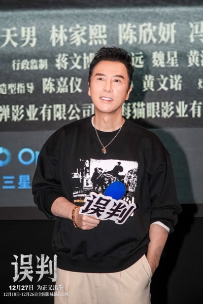 1《误判》武汉路演现场图-甄子丹.jpg