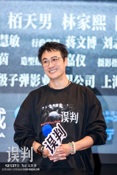 2《误判》武汉路演现场图-吴镇宇.jpg