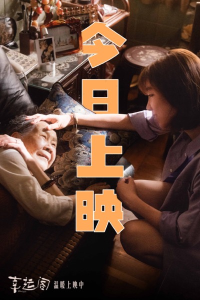 今日上映图.jpeg