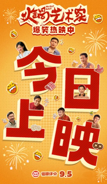 2、今日上映图.jpg