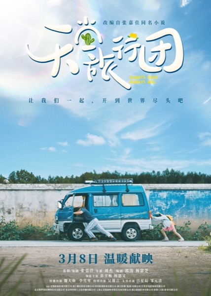 定档人物海报.jpg