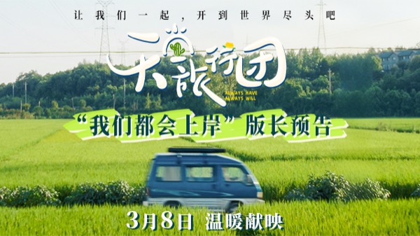 长预告-640x360_副本.jpg