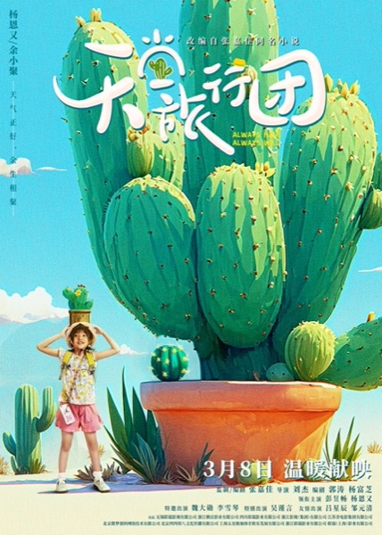 杨恩又巨物海报.jpg
