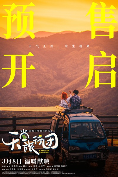 预售海报.jpg