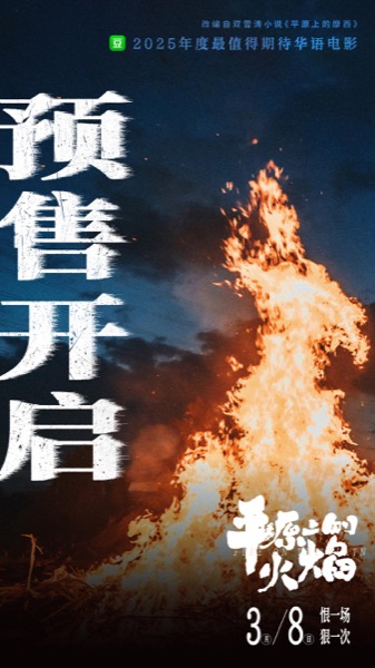 预售开启图.jpg
