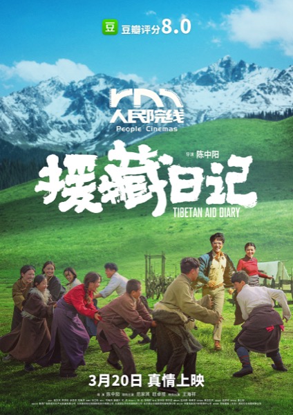 影片主海报.jpg