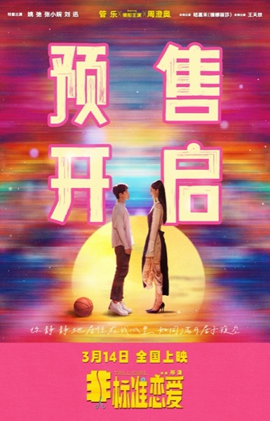 预售开启海报.jpg