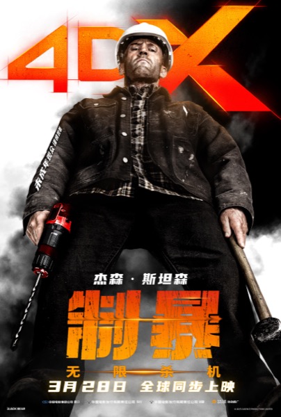 【小图】4DX海报.jpg
