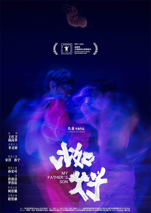 入围上影节海报.jpg