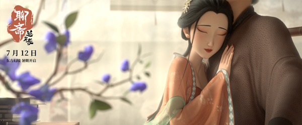4《聊斋：兰若寺》《画皮》篇美丽画皮妖.jpg