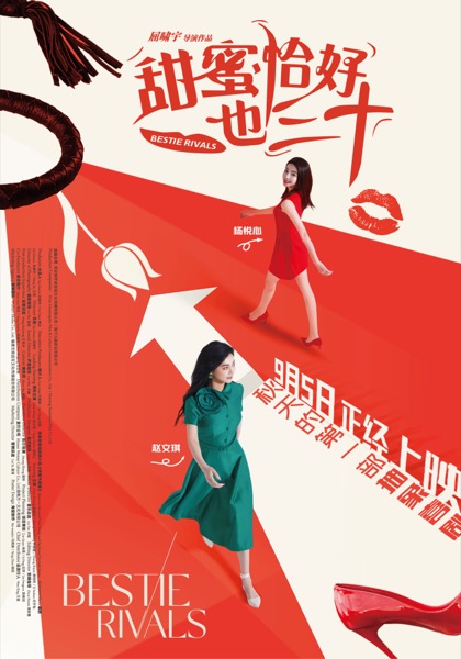 “无价闺宝”版定档海报.jpg
