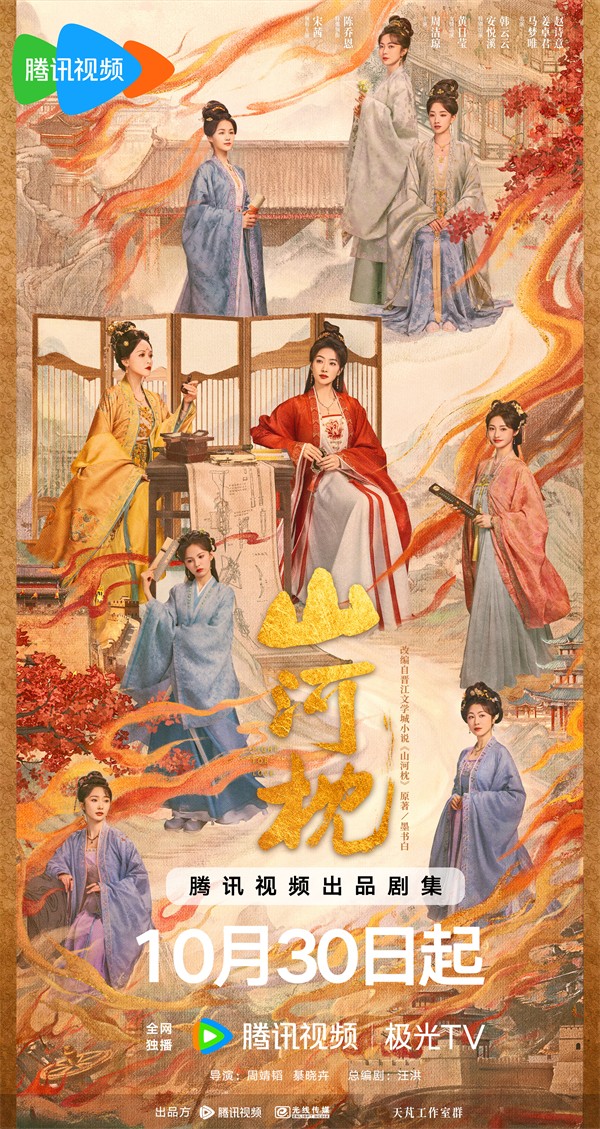1761445214479096931.jpg 1女群像海报.jpg