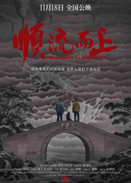 上映海报.jpg