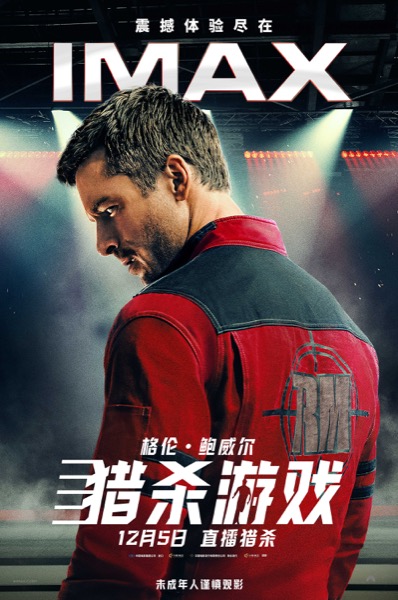 IMAX海报.jpeg