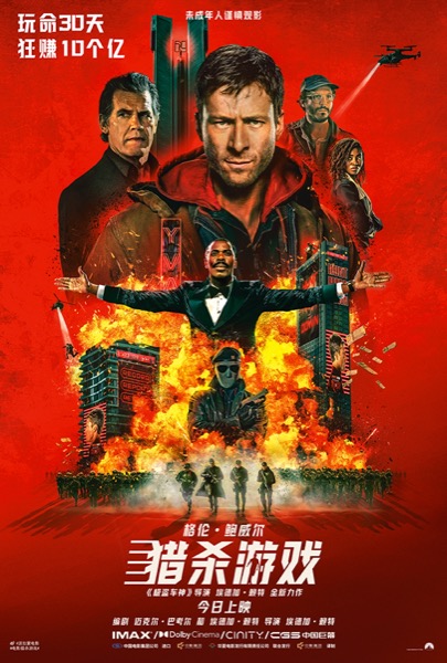 1764901517488018509.jpg 今日上映海报.jpg