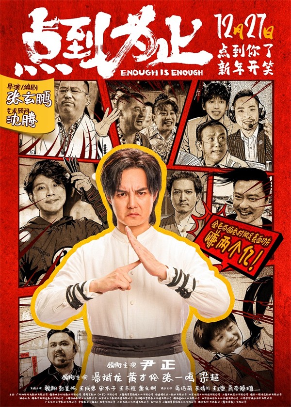 1765250071987065349.jpg 定档海报.jpg