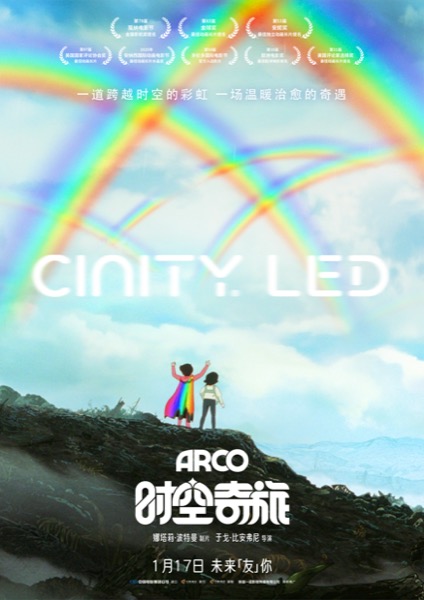 3、电影《时空奇旅》CINITY LED海报.jpg