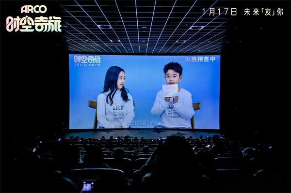 4、电影《时空奇旅》首映礼现场播放中文配音小酒窝、朵朵独家视频.jpg