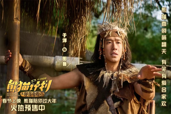 1770693927477003708.jpg 2.于洋 饰 图鲁.jpg