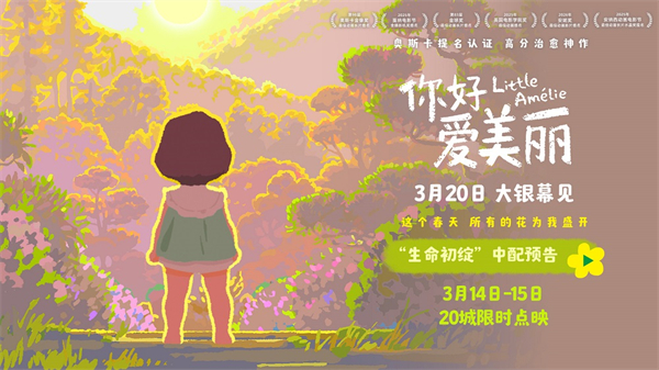 1773285568329068598.jpg 中配预告封面.jpg