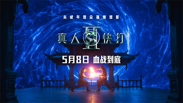 1773650383046047107.jpg 封面-定档预告.jpg