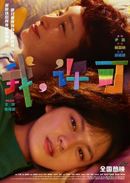 1775194552868031903.jpg 上映海报.jpg