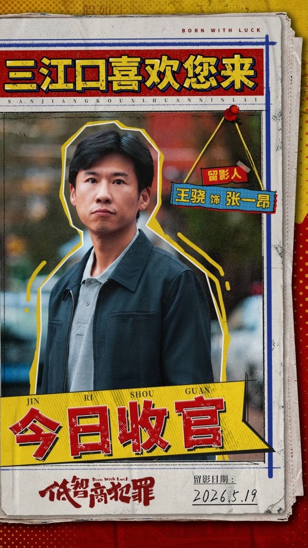 1779251025401029159.jpg 1王骁.jpg