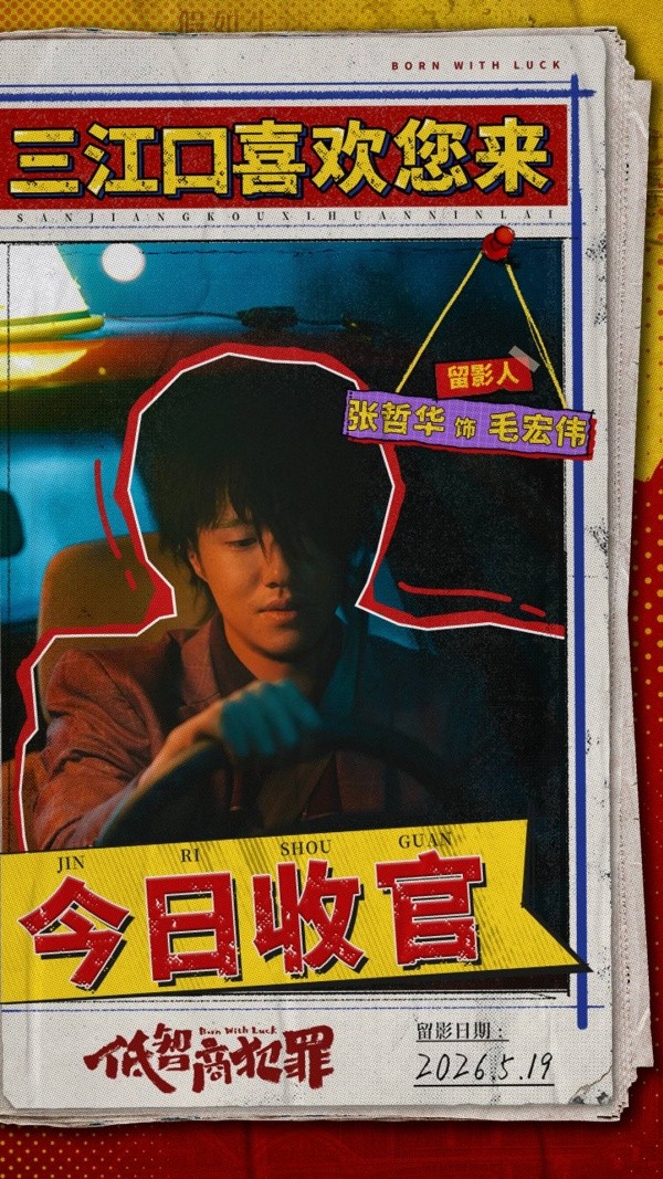 1779251139772048538.jpg 10张哲华.jpg