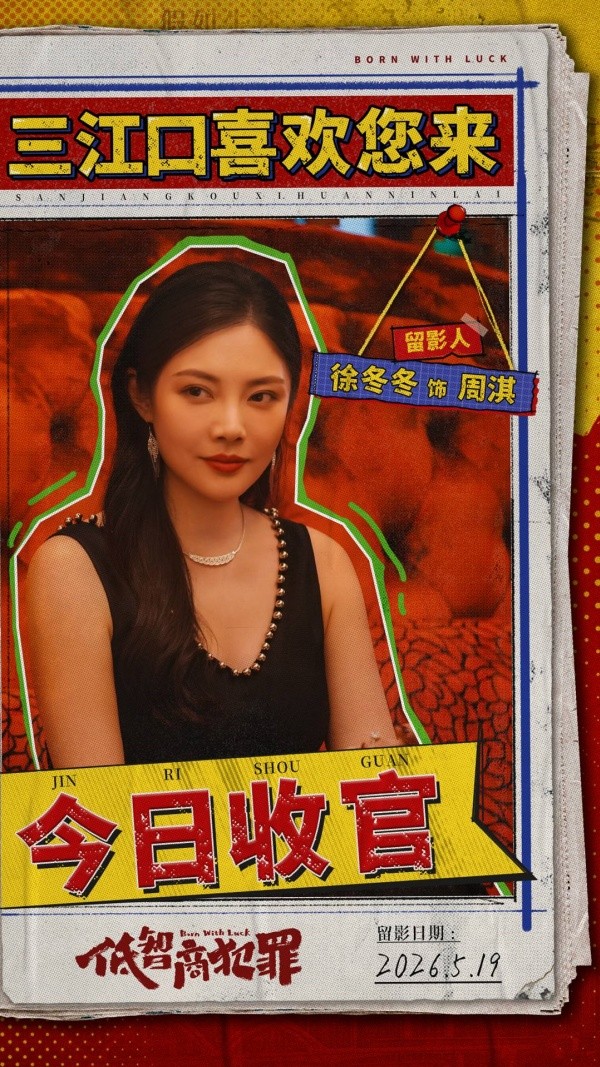 1779251176804039579.jpg 13徐冬冬.jpg