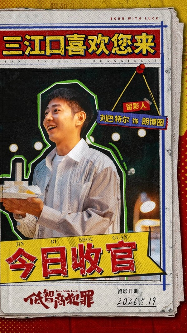 1779251194788071944.jpg 15刘巴特尔.jpg