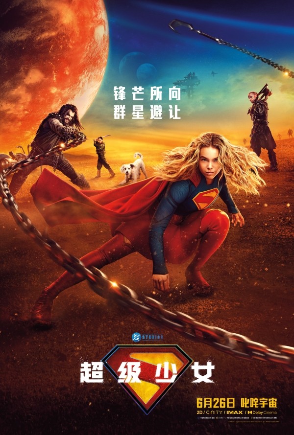 中国独家海报_副本.jpg