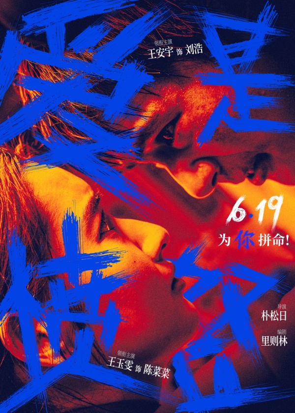 怒版海报2.jpg
